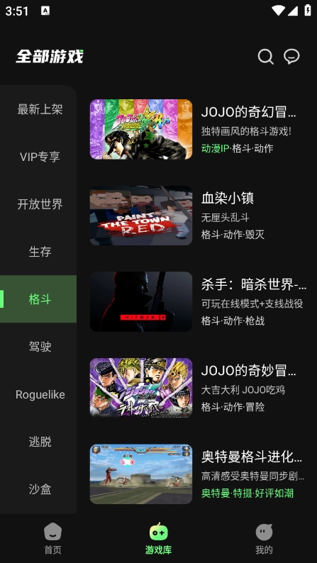 格来云游戏最新版图1