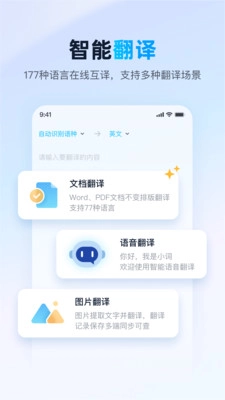 金山词霸手机版1