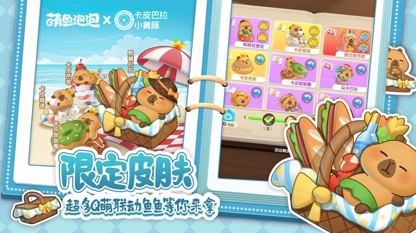 萌鱼泡泡2026最新版图2