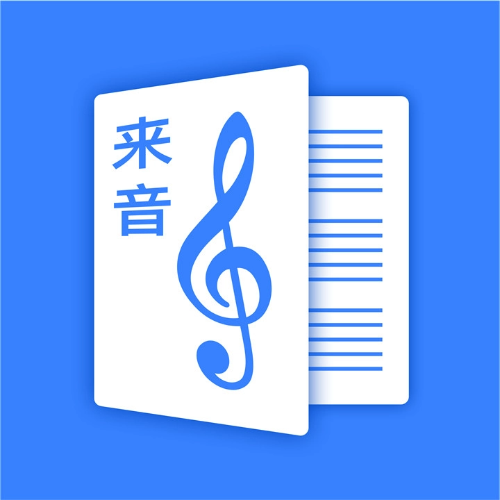 来音制谱手机版 v1.10.1