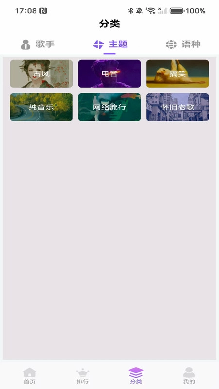 海量来电铃声图2