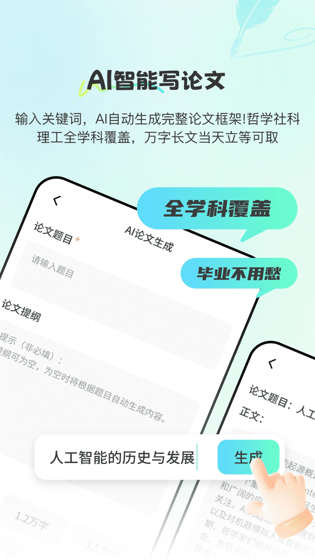 Paper论文查重宝图1