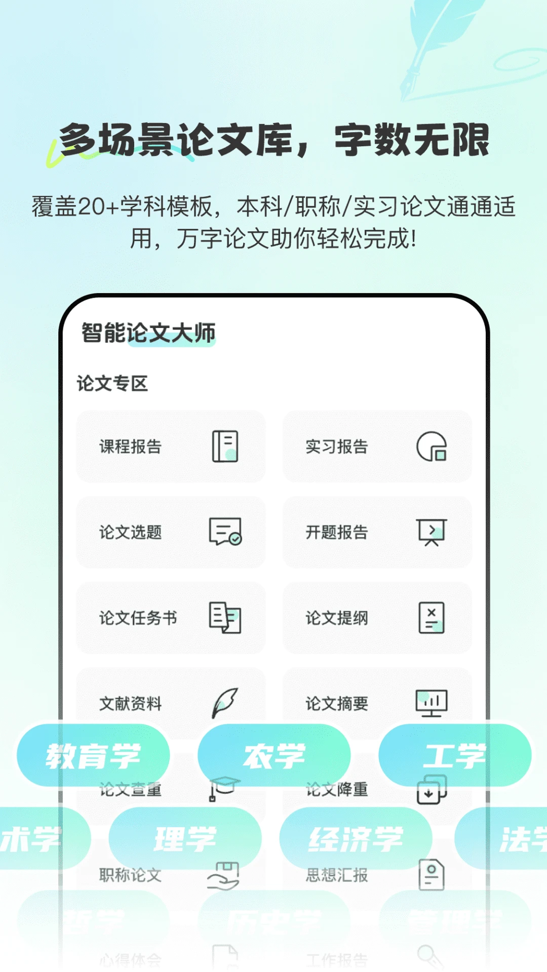 Paper论文查重宝图3