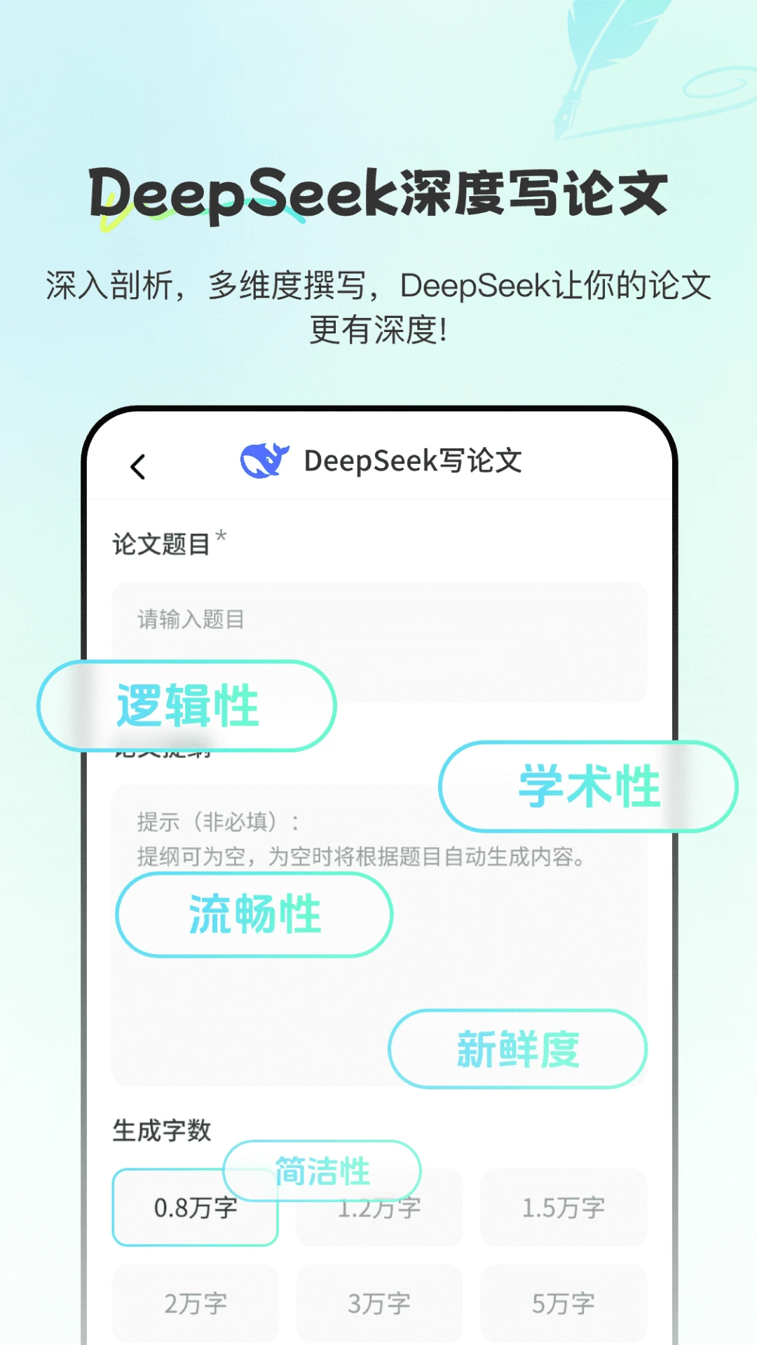 Paper论文查重宝图4