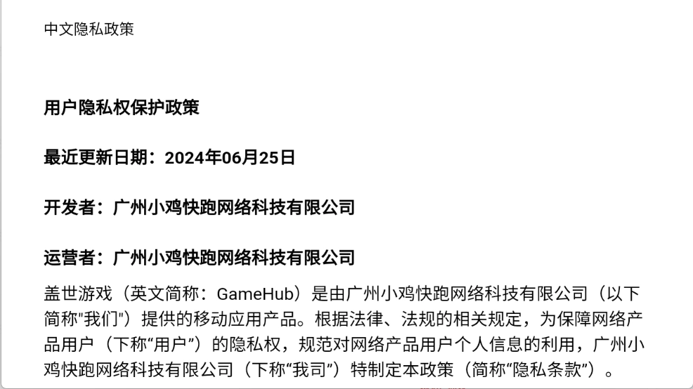 盖世游戏2026版图2