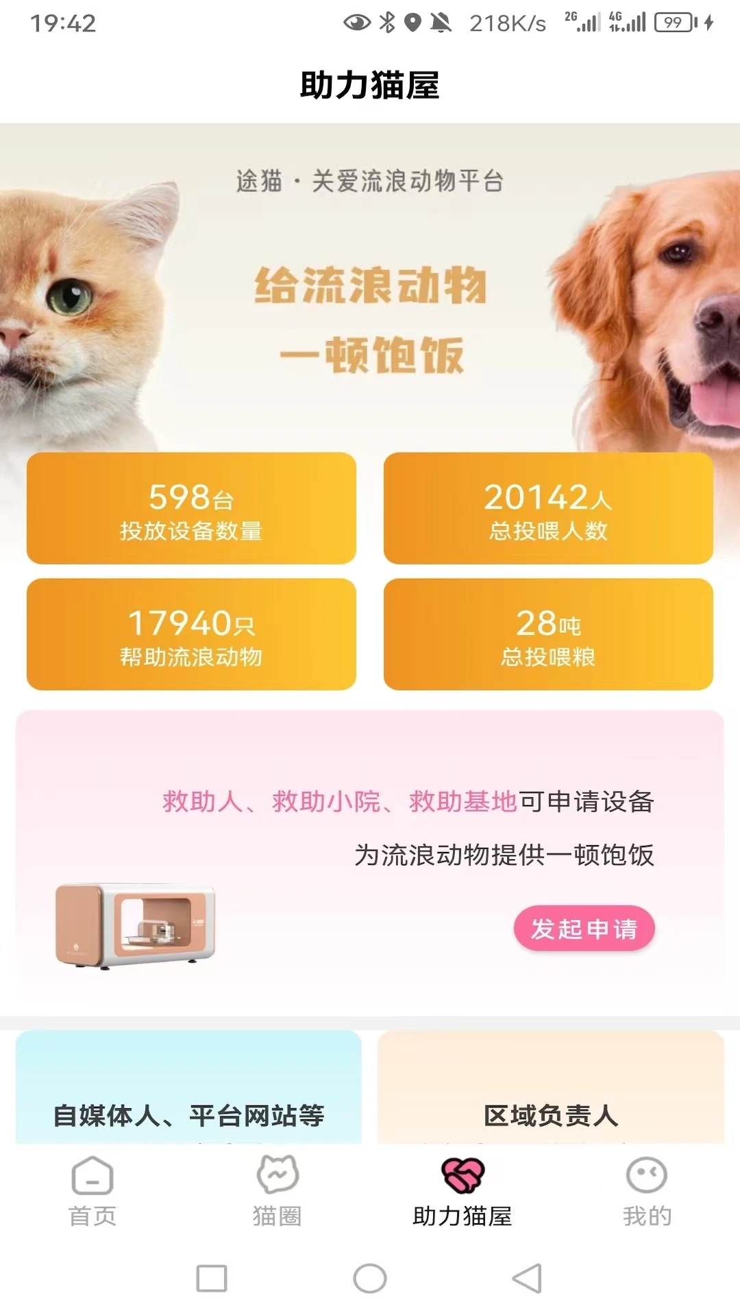 途猫版图3