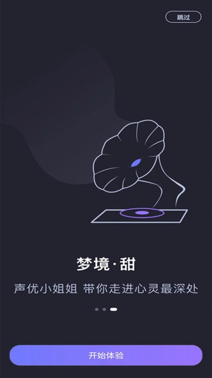 声优助眠图1