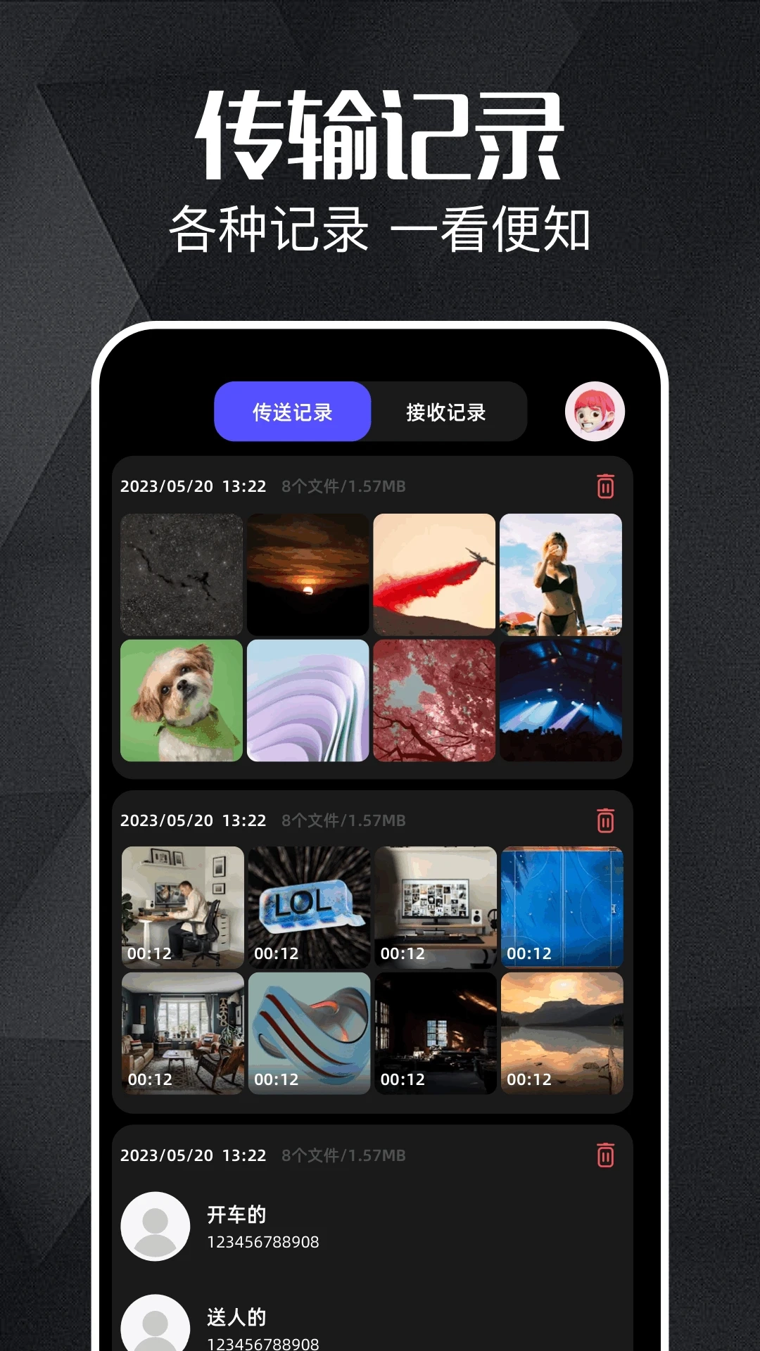 小火箭传输器图1