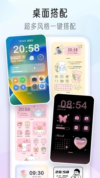 我的桌面iscreen新版图1