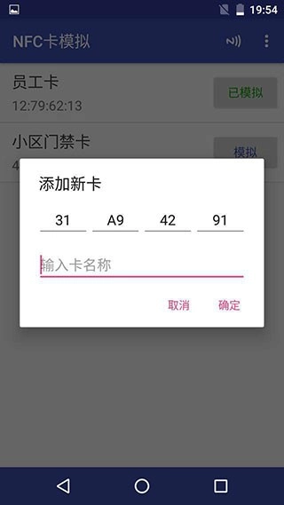 nfc卡模拟器2026最新版