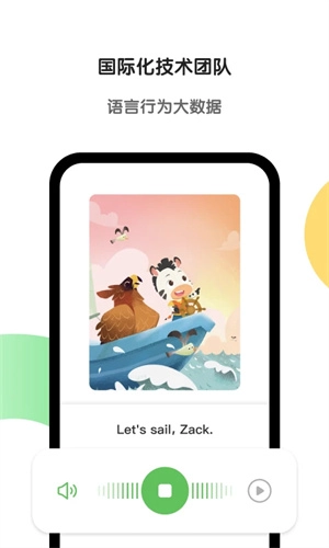 斑马英语安卓图1
