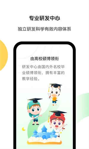斑马英语安卓图2