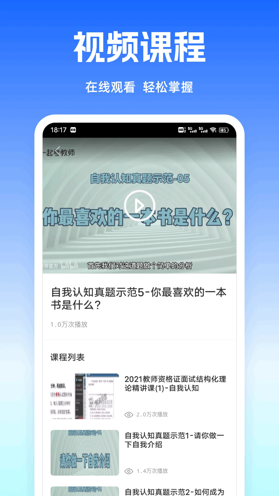 答案快对安卓版(1)