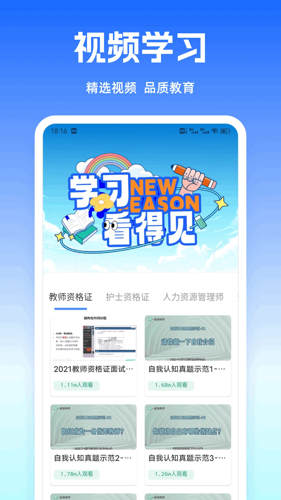 答案快对安卓版(2)