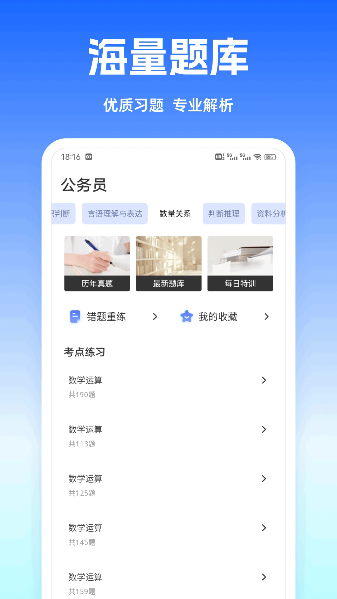 答案快对安卓版(4)