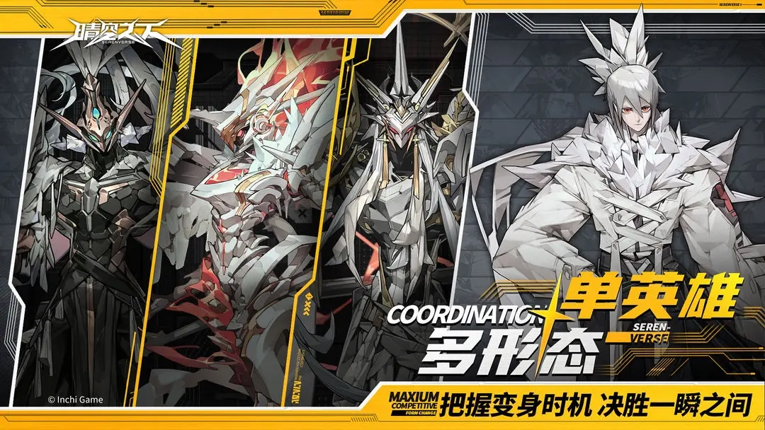 晴空之下最新版