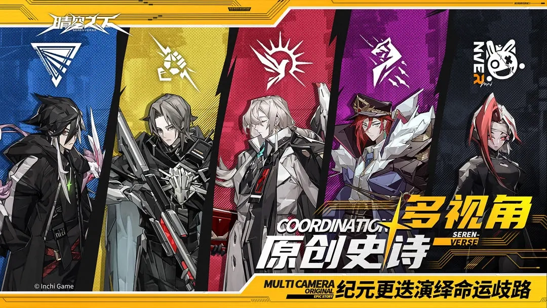 晴空之下最新版