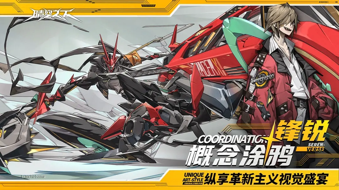 晴空之下最新版