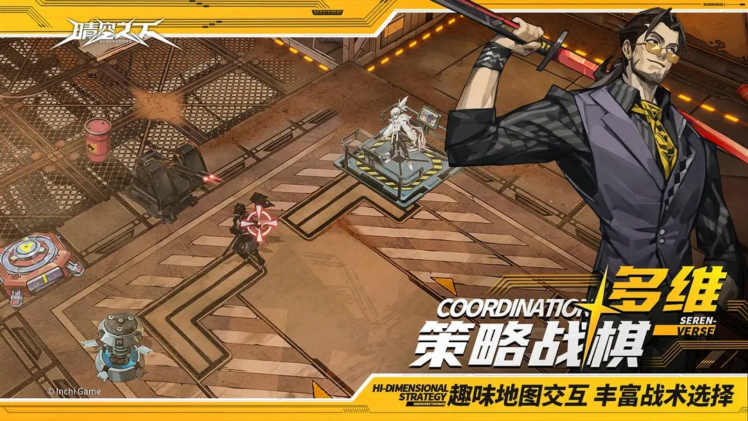 晴空之下最新版