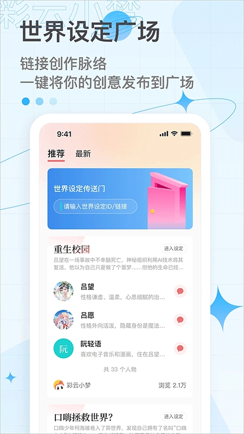 彩云小梦免费版图3
