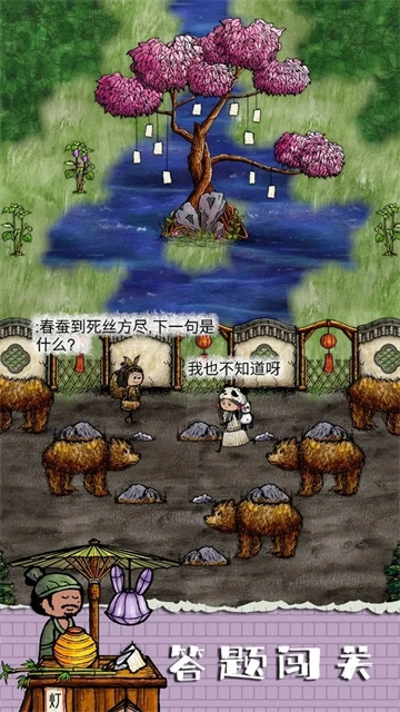 華夏人生2025截圖0