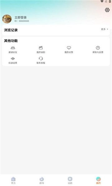 和映剧场原版图2