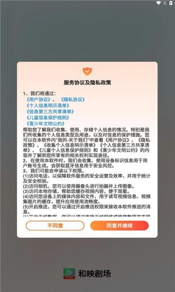 和映剧场原版图3