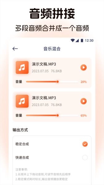 TubePod音乐剪辑图1