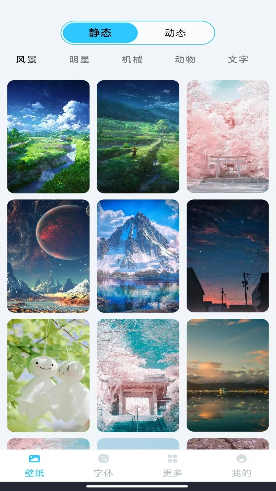 动态壁纸秀秀2026图1