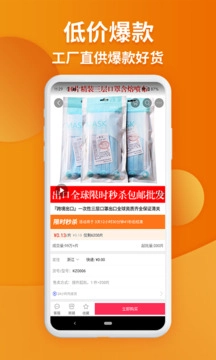 义乌购2026图1