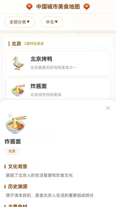 精准3D地图导航