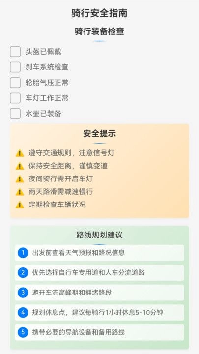 精准3D地图导航