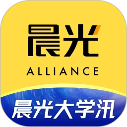 晨光联盟手机版