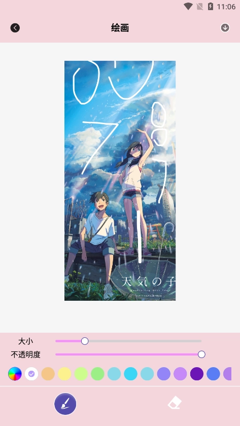 沙威玛传奇漫画像图1