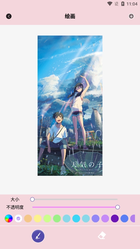 沙威玛传奇漫画像图3