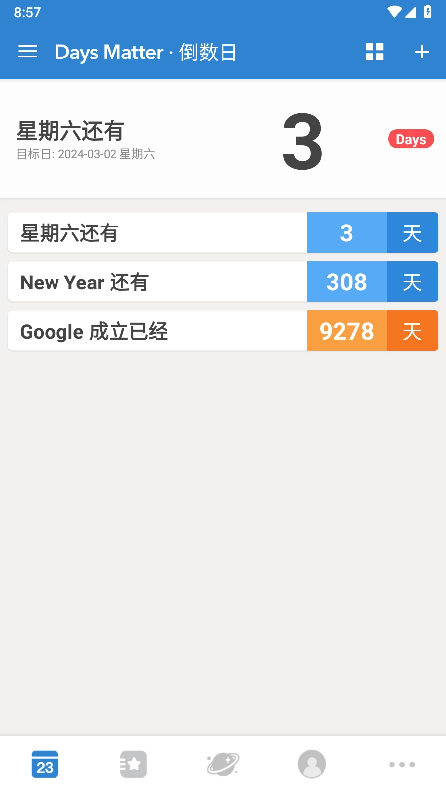 倒数日高级版图2