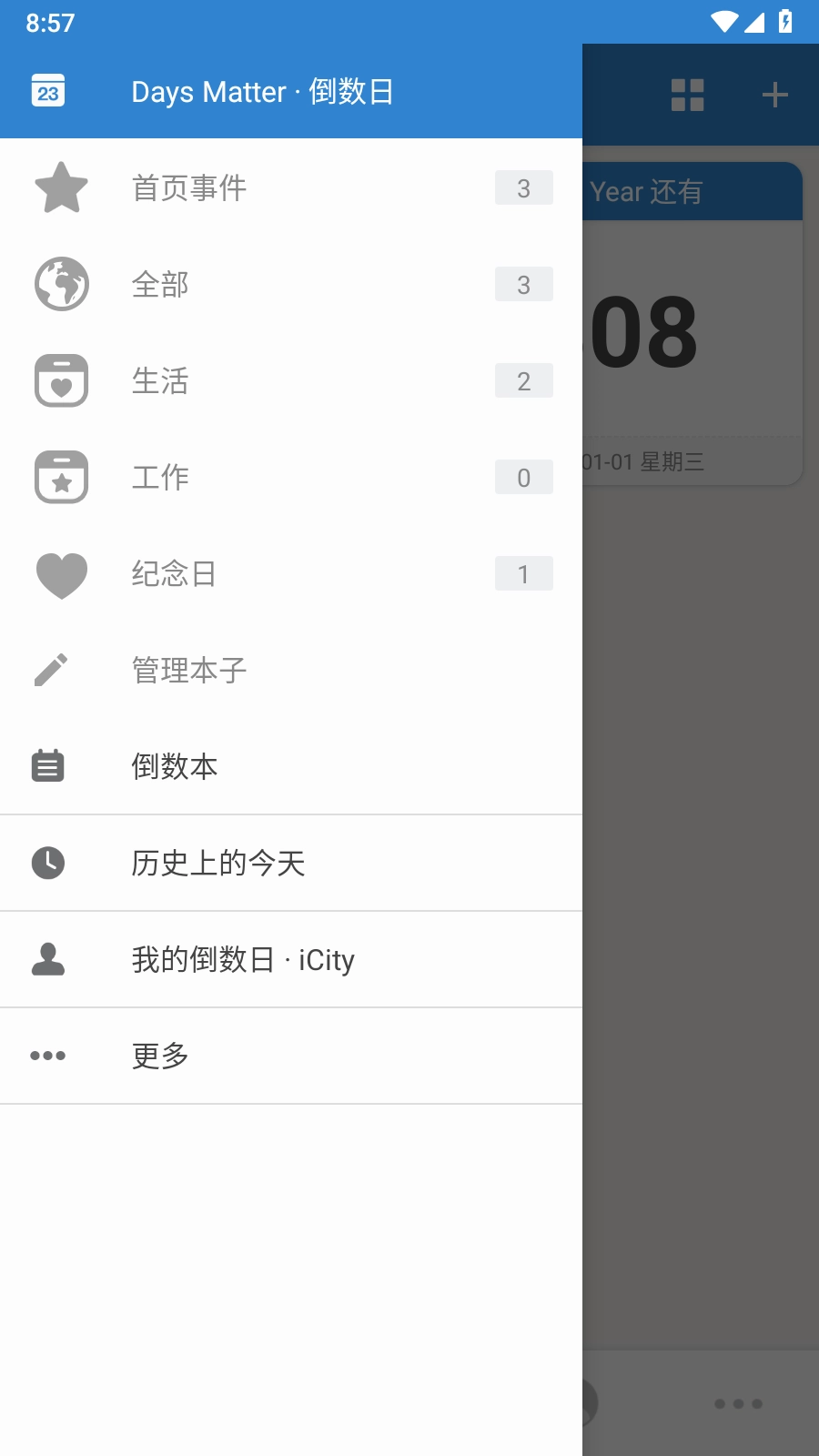 倒数日高级版图3