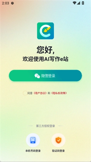 AI写作e站2026图1