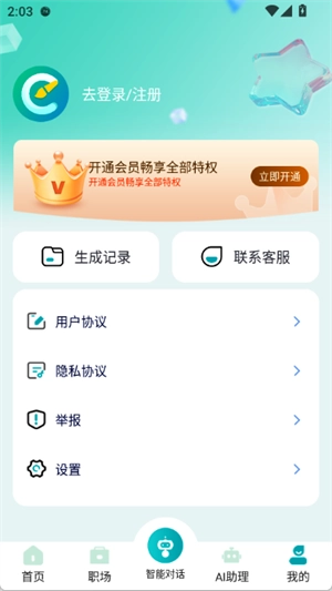 AI写作e站2026图2