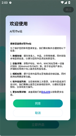 AI写作e站2026图3