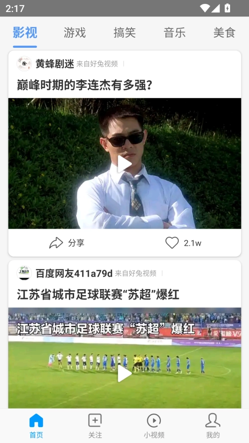 好兔视频手机版图2