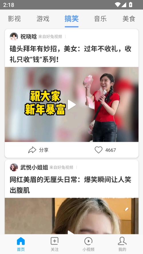 好兔视频手机版图3