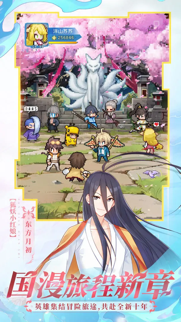 三千幻世taptap官服