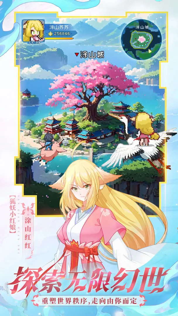 三千幻世taptap官服