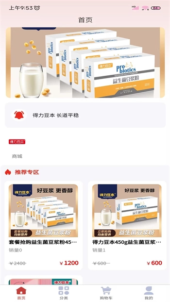 豆本生活安卓版图2