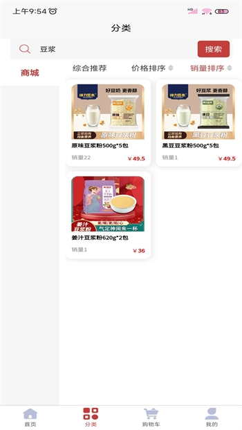 豆本生活安卓版图1