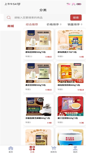 豆本生活安卓版图3