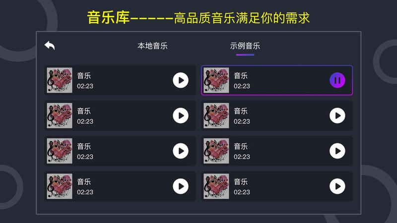 音乐节奏大师手机版图3