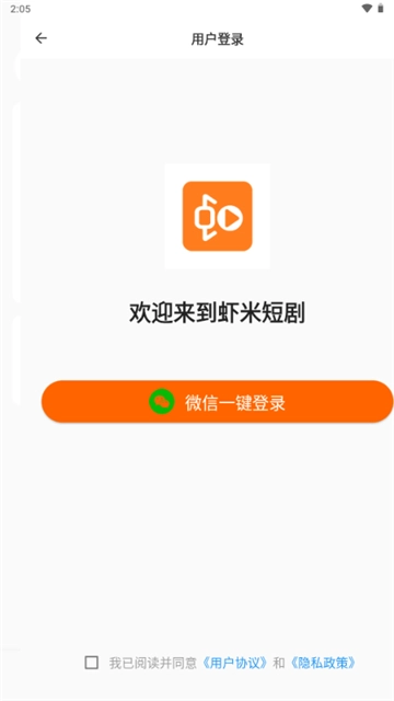 虾米短剧免费版2