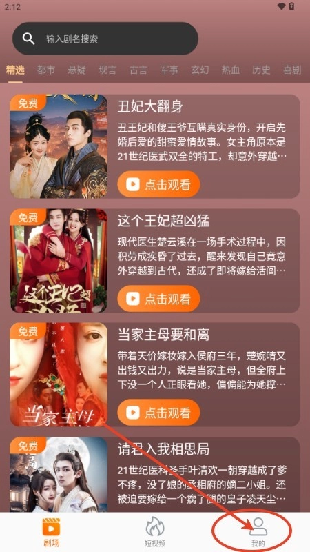 虾米短剧免费版软件下载